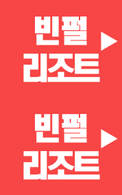 빈펄리조트