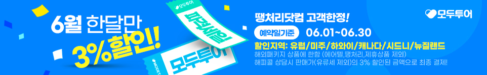 패키지메인