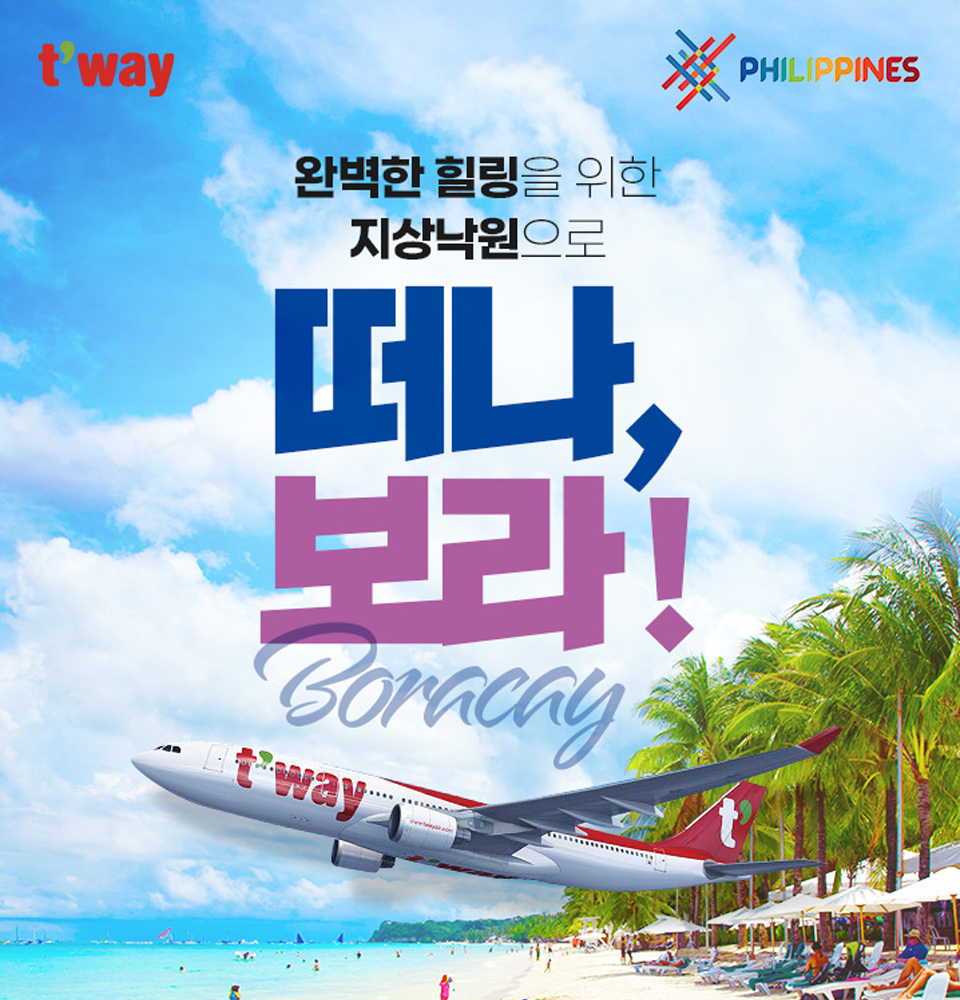 떠나보라